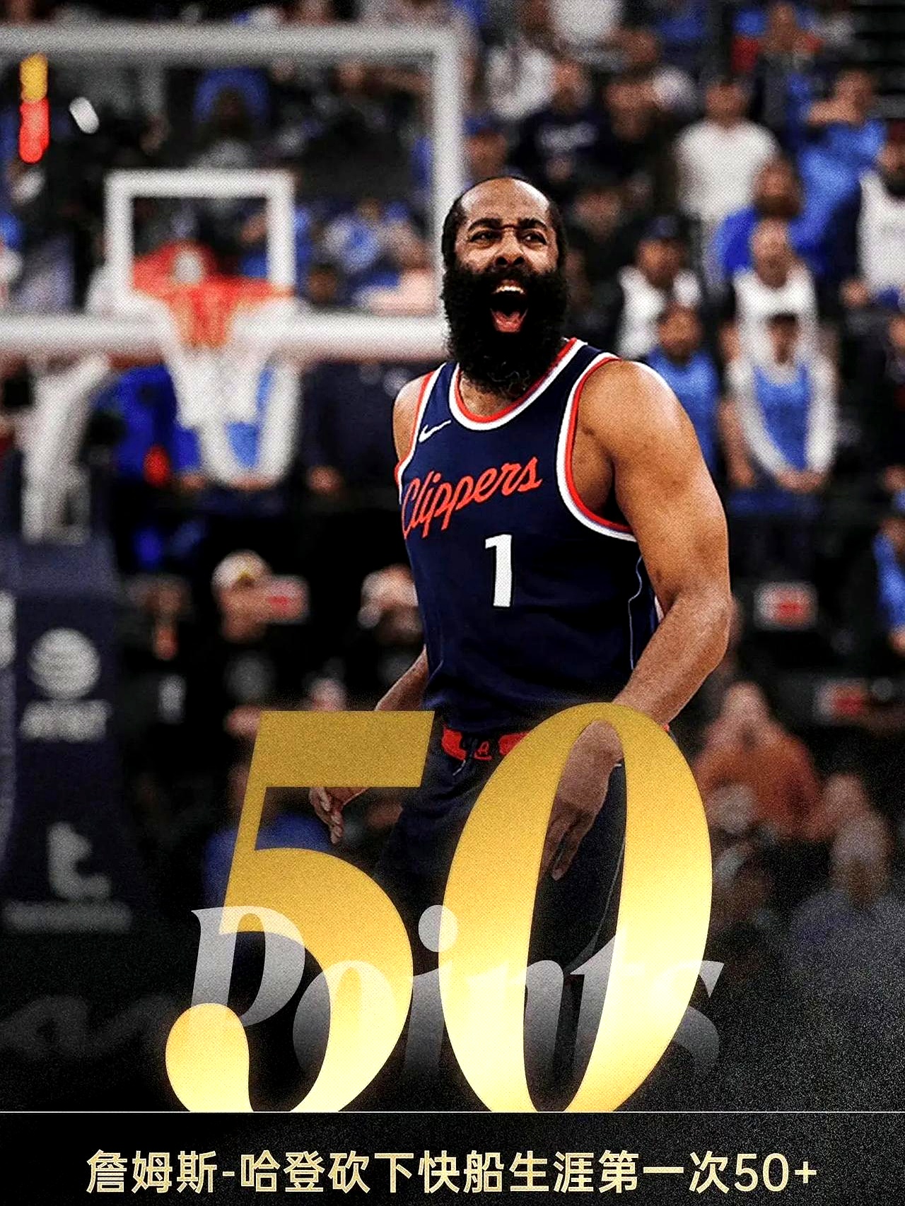  哈登在西班牙队比赛中突破纪录,逆转引发热议的是谁 