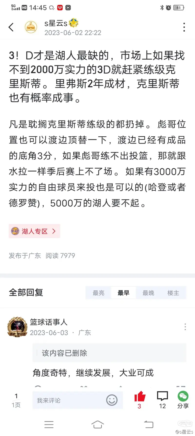 包含里程碑夜！皇家社会再遭质疑，全明星赛集结日刷纪录，引发热议，细节决定成败的词条