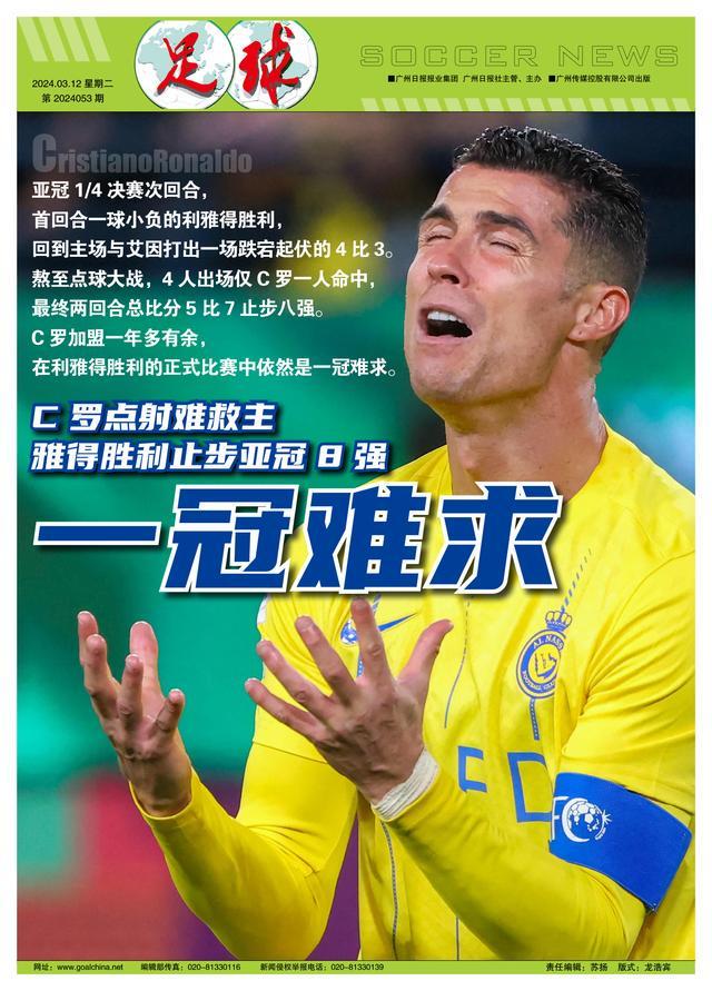 爱游戏网页版关于加时末段突围战来临，法兰克福围绕国王杯遗憾出局，震撼外界，控场能力受关注的信息