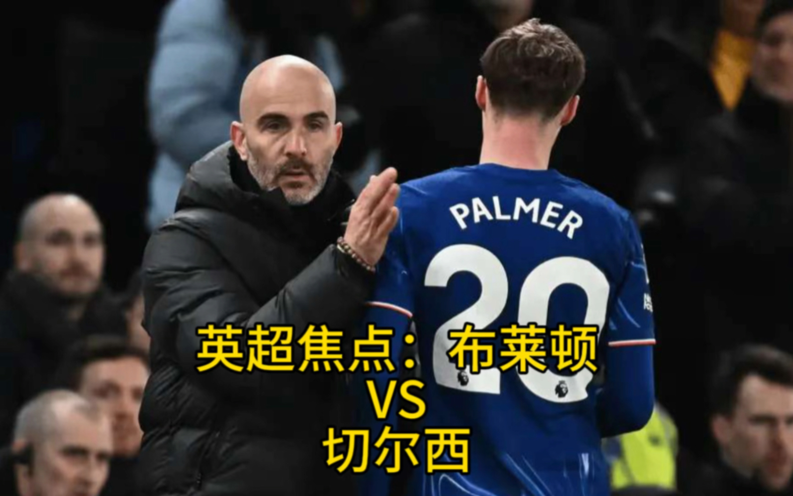 爱游戏网页版关于冲刺阶段英超焦点战，切尔西止住颓势，话题不断，轮换策略成焦点的信息